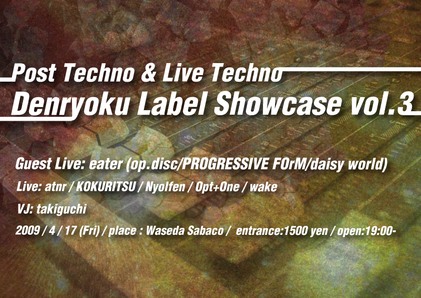 Denryoku Label Showcase vol.3